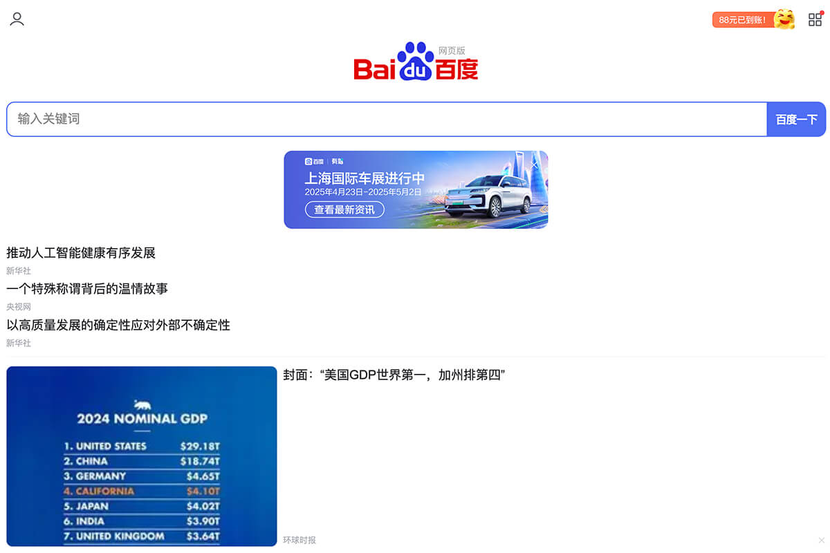 Baidu